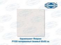 Керамогранит Фиорано PY055 полированный бежевый 60х60см 4шт/уп